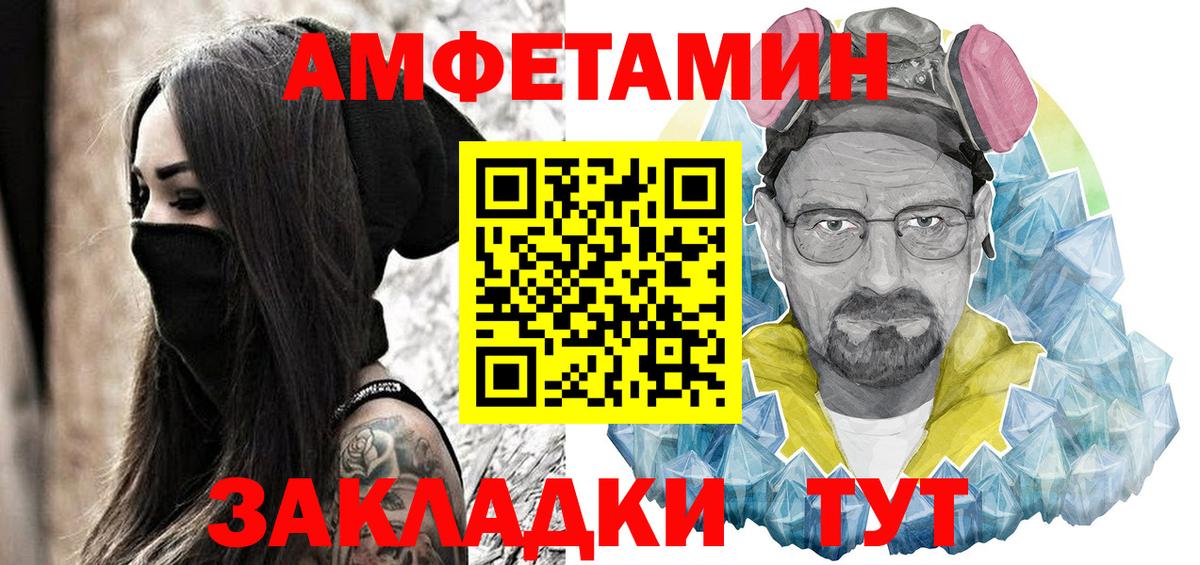 АМФЕТАМИН VHQ Каменск-Шахтинский