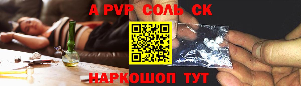 Alfa_PVP СК КРИС Каменск-Шахтинский