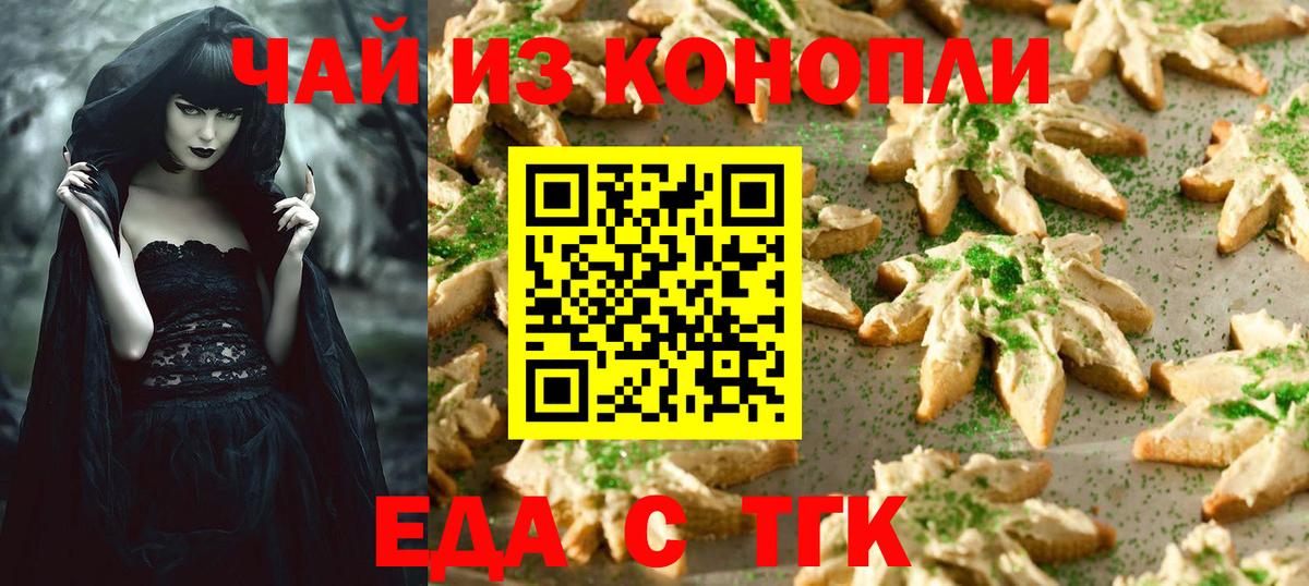 Cannafood конопля  Вход с VPN  Каменск-Шахтинский 