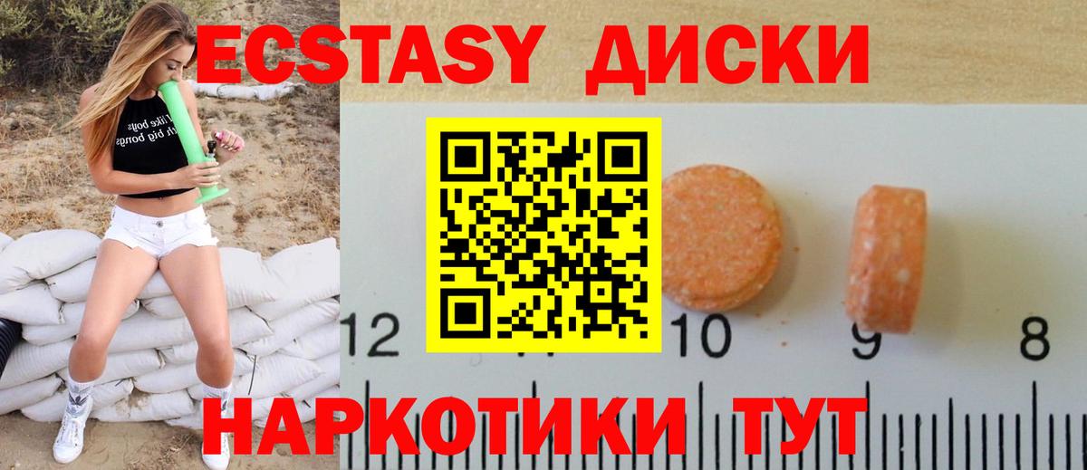 ЭКСТАЗИ XTC  ЭКСТАЗИ  Экстази 250 мг  Каменск-Шахтинский  где купить наркотик  это телеграм  Вход с VPN 