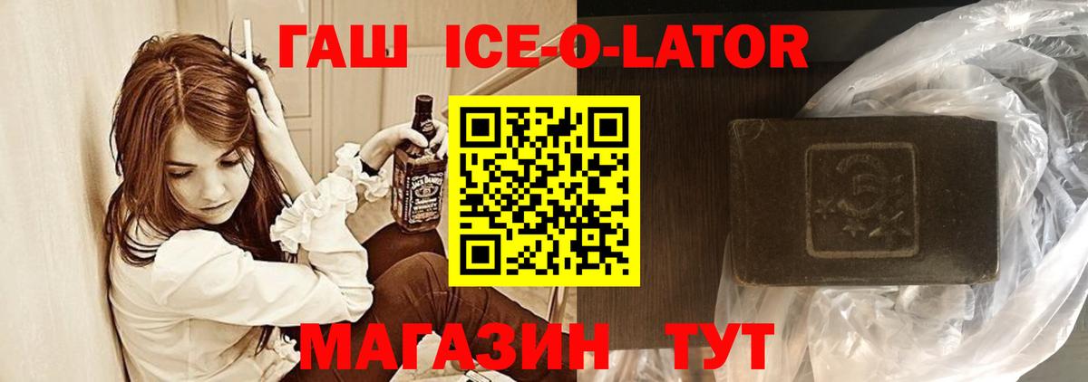 Гашиш Изолятор  Гашиш гарик  Вход с VPN  Каменск-Шахтинский 