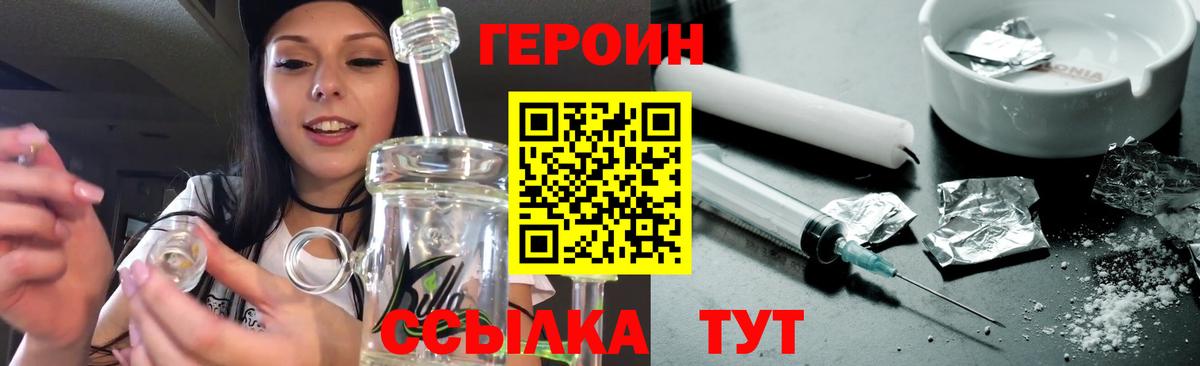 ГЕРОИН герыч Каменск-Шахтинский