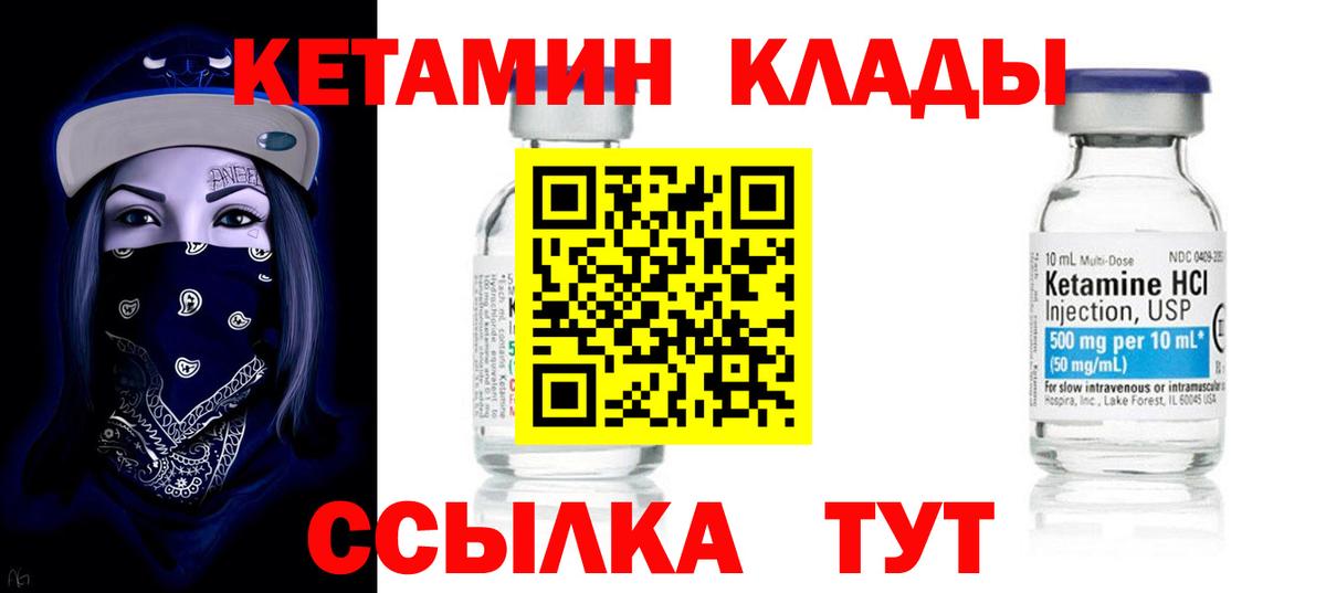 Кетамин ketamine  Вход с VPN  Каменск-Шахтинский 