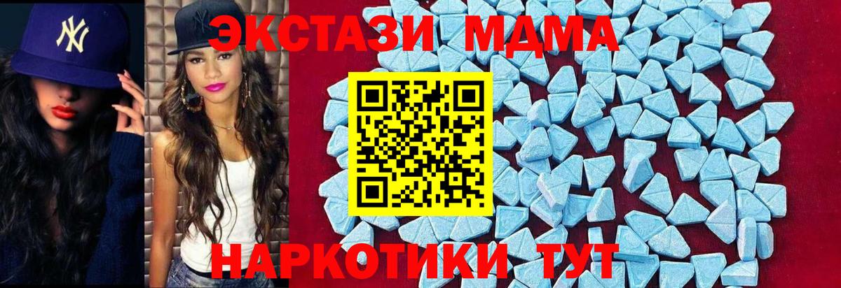 Каменск-Шахтинский  MDMA  Вход с VPN  MDMA Molly 