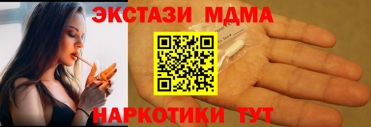 MDMA кристаллы Каменск-Шахтинский
