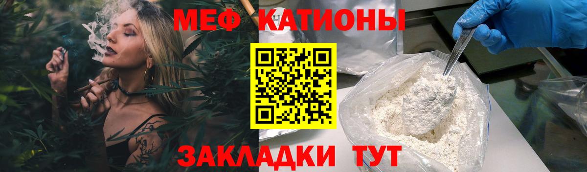 Меф mephedrone  МЕФ mephedrone  Каменск-Шахтинский  Меф  Вход с VPN 