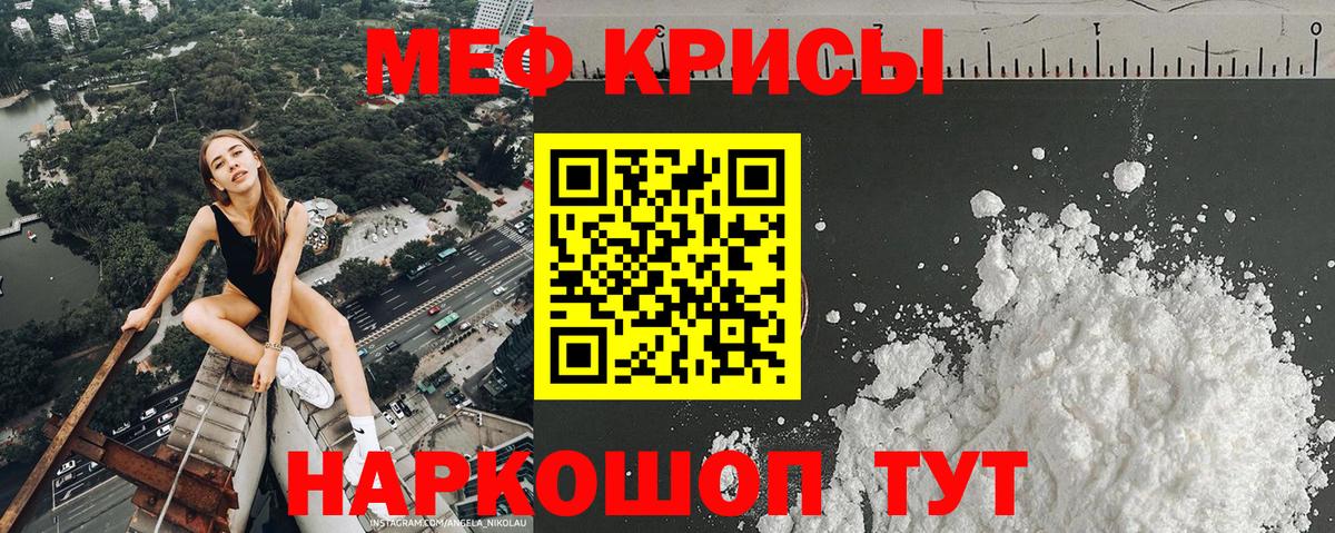 Мефедрон  Каменск-Шахтинский
