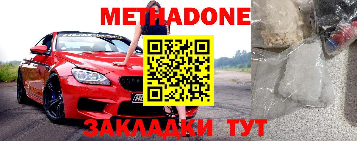 Метадон белоснежный  Вход с VPN  Каменск-Шахтинский 