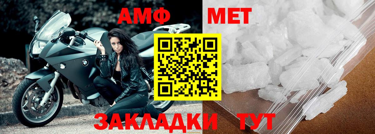 МЕТАМФЕТАМИН  Метамфетамин Декстрометамфетамин 99.9%  Метамфетамин Декстрометамфетамин 99.9%  Вход с VPN  Каменск-Шахтинский 