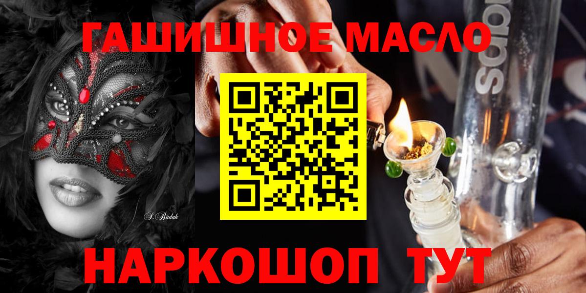 Каменск-Шахтинский  Дистиллят ТГК вейп с тгк  ТГК Wax  Вход с VPN 